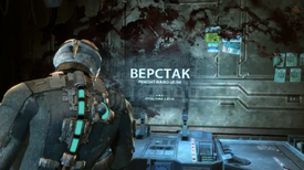 Верстак 3