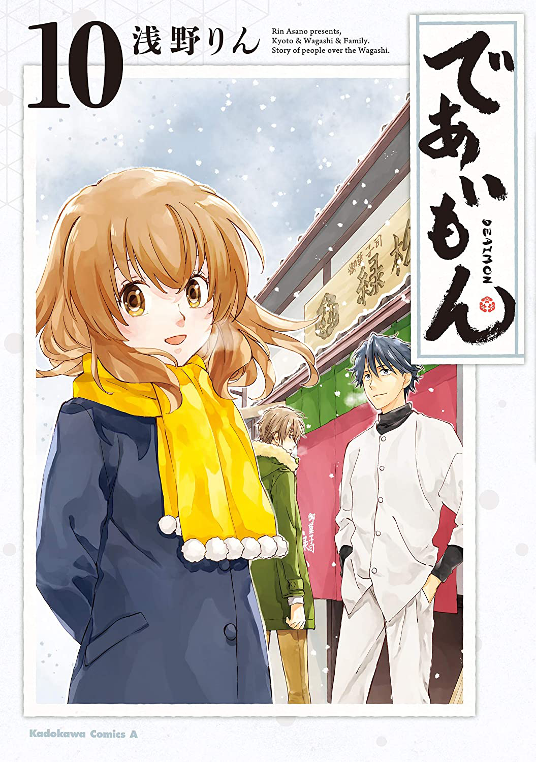 MyAnimeList on X: Rin Asano's slice of life manga Deaimon receives anime  adaptation #であいもん   / X