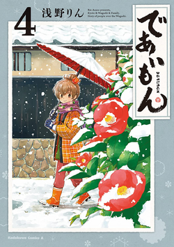 Deaimon Vol. 5 (Kadokawa Comics Ace) Japanese Language Manga Book Comic