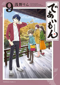 CDJapan : Deaimon 15 (Kadokawa Comics A) Asano Rin BOOK