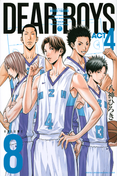 DEAR BOYS OVER TIME（3）＜完＞』（八神