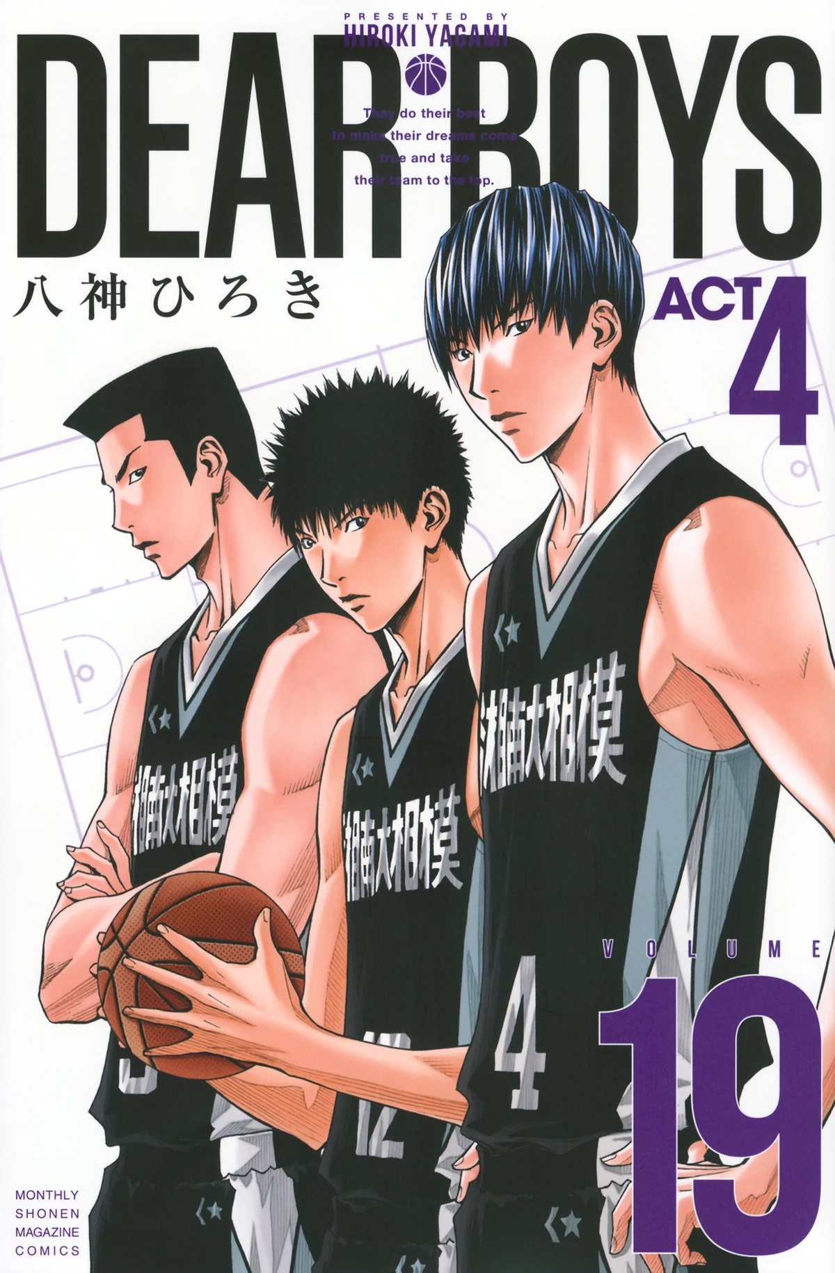 Dears volume 4 main image 1