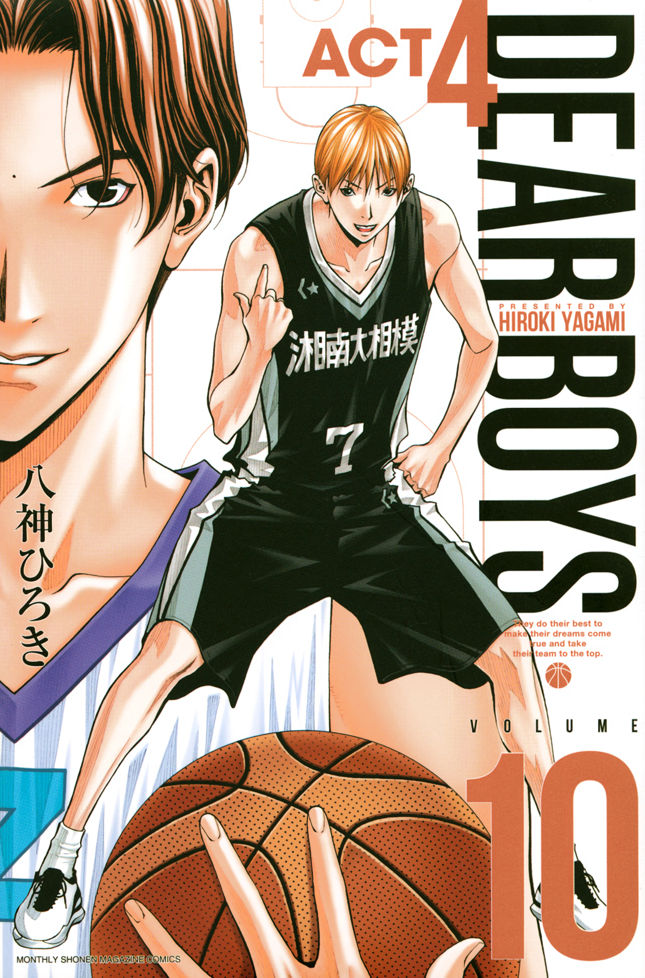 Volume 10 (ACT4) | Dear Boys Wiki | Fandom Volume 10 (ACT4) | Dear Boys Wiki | Fandom