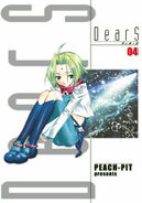 DearS Volume 04 Japanese Version Front Cover