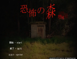 Death Forest Wiki Fandom