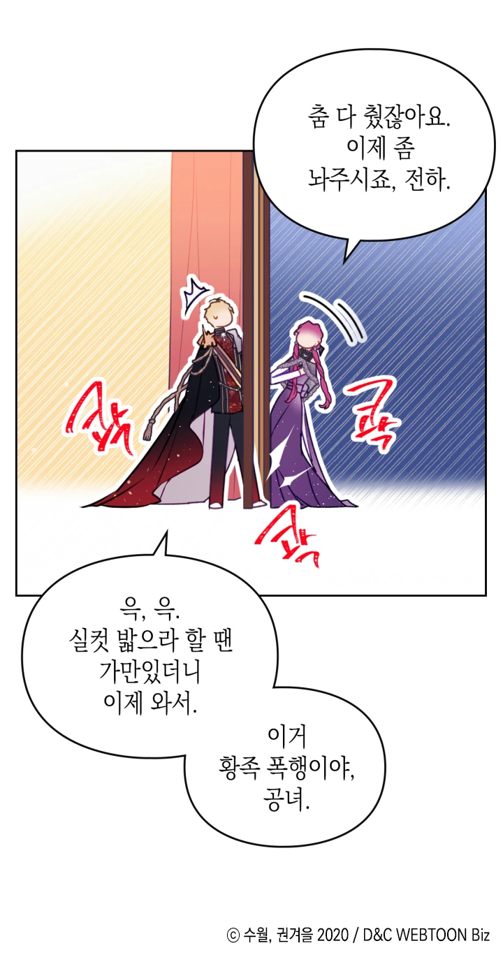 Manhwa/Chapter 131 Villains Are Destined to Die Wiki Fandom