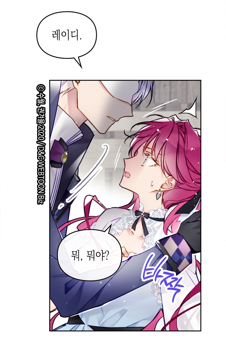 Villains Are Destined To Die Ch 117 Manhwa/Chapter 112 | Villains Are Destined to Die Wiki | Fandom