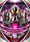 Ultraman Belial Ultra Fusion Card