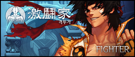 dungeon fighter wiki male striker dungeon fighter wiki male striker