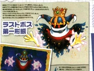 Kirby20thAnniversaryEncyclopediaMagolor