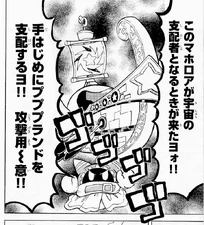 in the Mo~Pupu! Manga