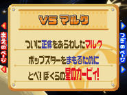 vs Marx Jpn