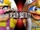 King Dedede vs Wario