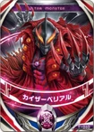 Kaizer Belial Kaiju Card
