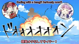 Gura accidentally exploded Marine's ship with a hydrogen bomb