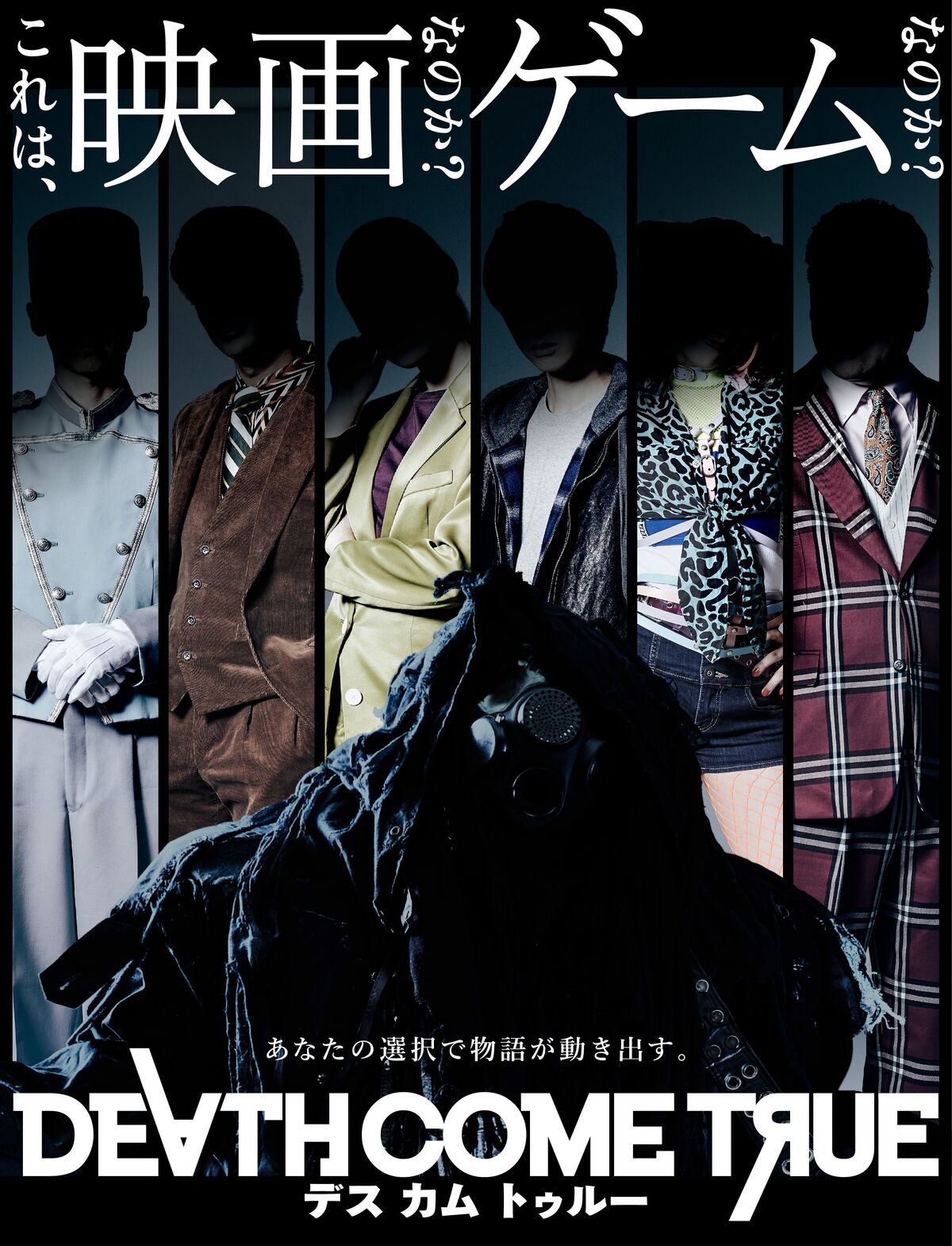 Death Come True Death Come True Wiki Fandom