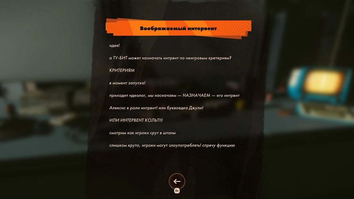 Воображаемый интервент | Deathloop вики | Fandom