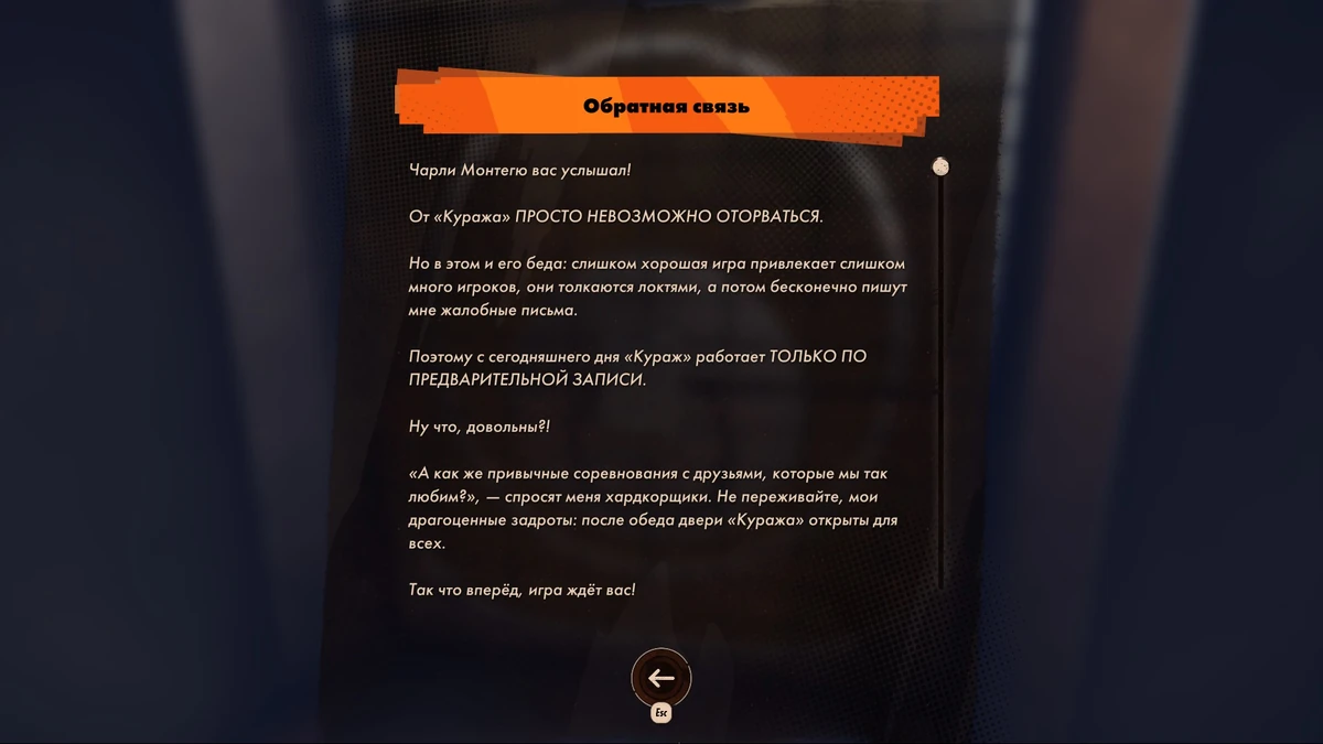 Обратная связь | Deathloop вики | Fandom