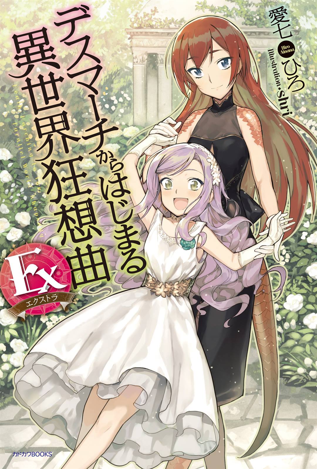 [Mangá] Death March Kara Hajimaru Isekai Kyousoukyoku - Anime X Novel