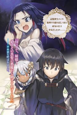 Ringrande Ougoch, Death March to the Parallel World Rhapsody Wiki