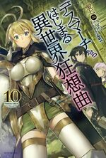 Death March kara Hajimaru Isekai Kyusoukyoku (LN) - Novel Updates