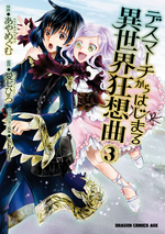 Death March kara Hajimaru Isekai Kyousoukyoku (Volume) - Comic Vine