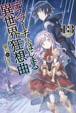 Ilustrações] Death March Kara Hajimaru Isekai Kyousoukyoku - Anime X Novel