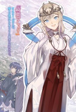 Looking for Death March kara Hajimaru Isekai Kyousoukyoku Supporters For  Satou Pendragon Profile Issue