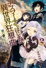 Anime X Novel on X: Lançamento Anime X Novel! Death March Kara Hajimaru  Isekai Kyousoukyoku / Death March To The Parallel World Rhapsody capítulo  4-01 [[Mal-Entendidos São o Tempero Perfeito Para Uma