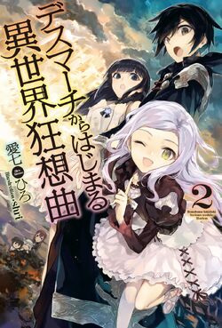 Pochi Kishreshigarza, Death March to the Parallel World Rhapsody Wiki