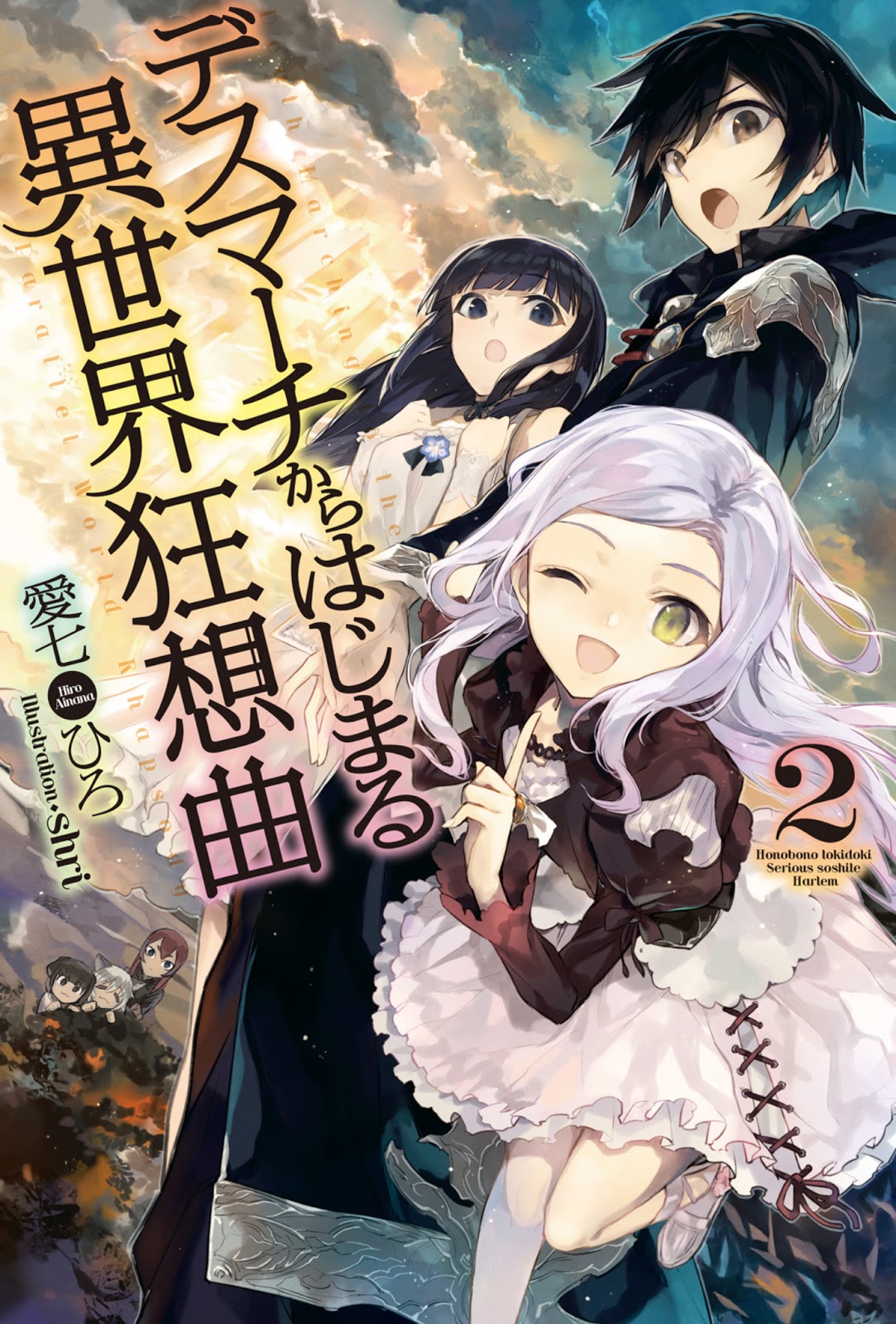 Ilustrações] Death March Kara Hajimaru Isekai Kyousoukyoku - Anime X Novel