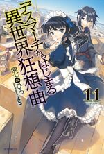 Kiyoe on X: Death March kara Hajimaru Isekai Kyousoukyoku Volume