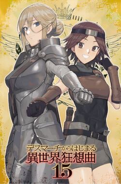 Death March kara hajimaru isekai kyousoukyoku 15 Japanese comic manga