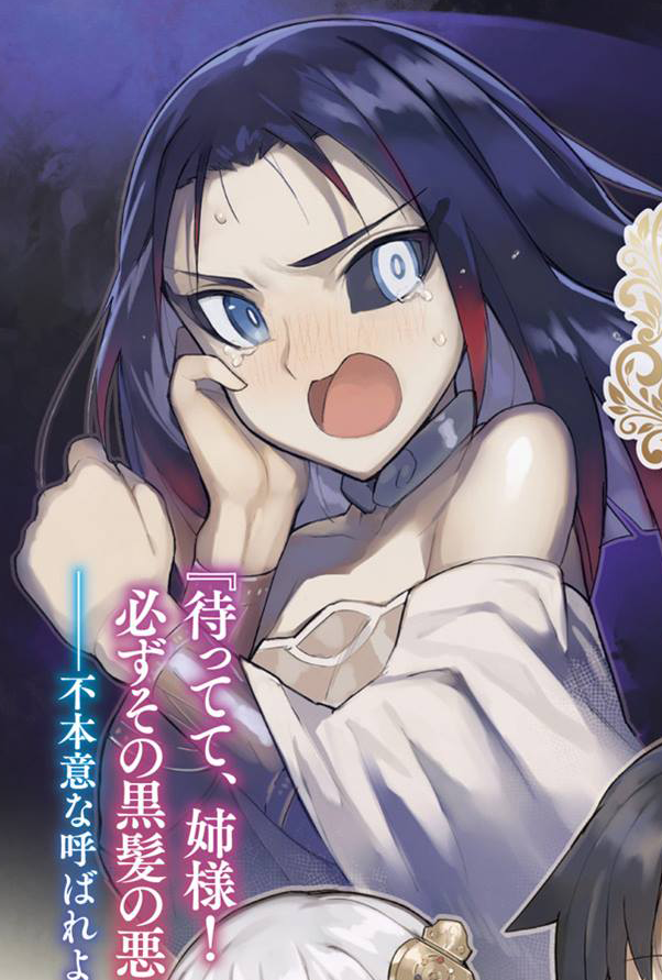 Yuika, Death March to the Parallel World Rhapsody Wiki