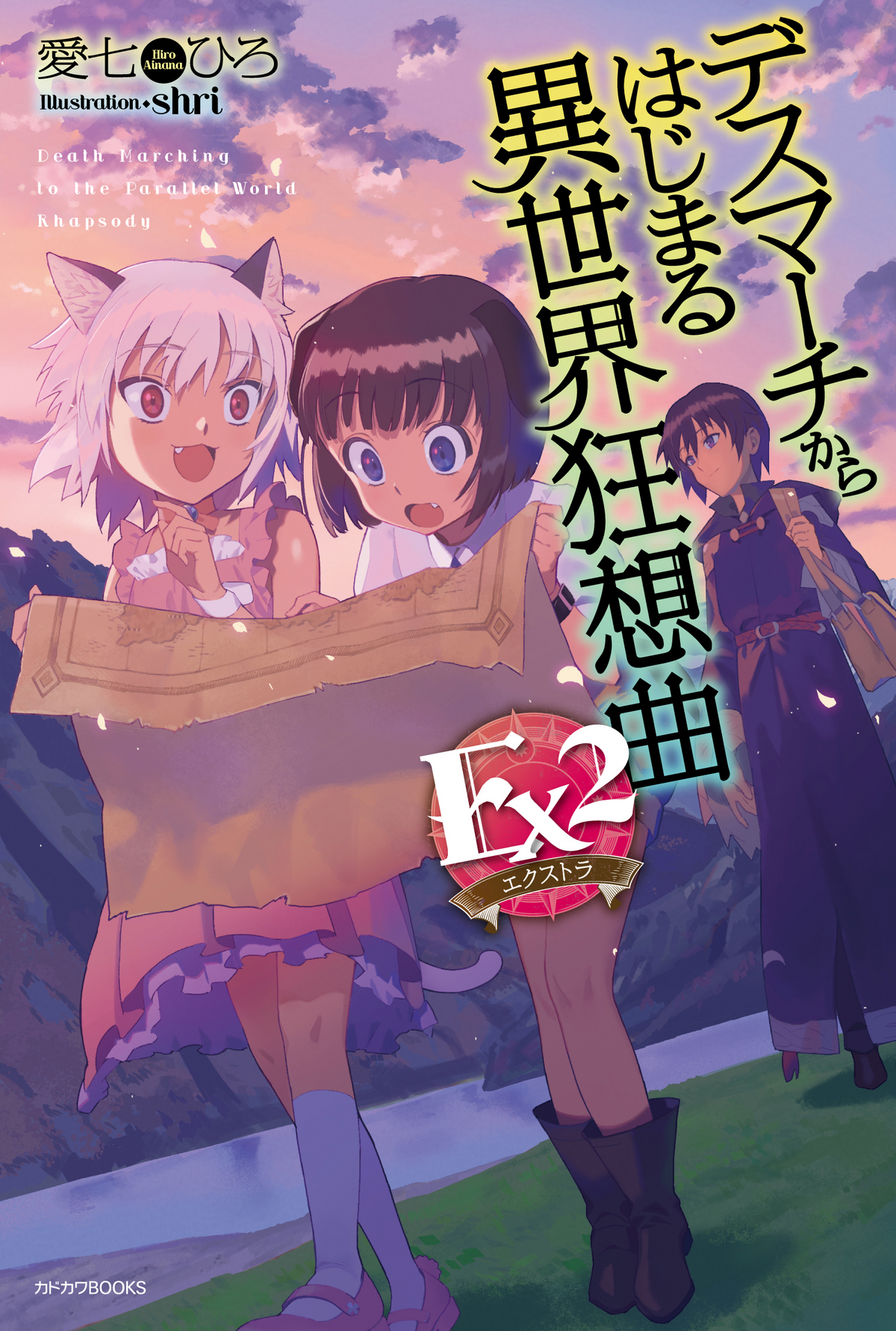 Light Novel Volume 24, Death March to the Parallel World Rhapsody Wiki