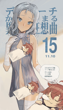 ZeroDS. on X: Death March kara Hajimaru Isekai Kyousoukyoku (Light Novel)  Vol.15 – 2018/11/10  / X