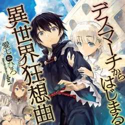 Death March To The Parallel World Rhapsody Wiki Fandom Aialize is the high priestess of the elves. death march to the parallel world