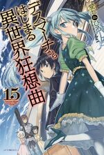 Light Novel Brazil: Death March kara Hajimaru Isekai Kyusoukyoku Web Novel