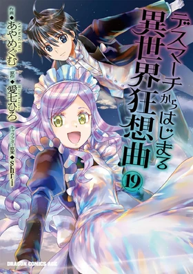 DM Manga v19