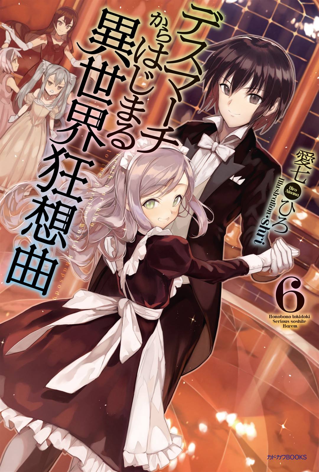 Mangá] Death March Kara Hajimaru Isekai Kyousoukyoku - Anime X Novel