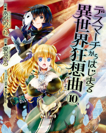 ××¦×¢× É ×××¡××§ Rhapsody Wiki Cruisesinjune Com Death march kara hajimaru isekai kyousoukyoku. www cruisesinjune com