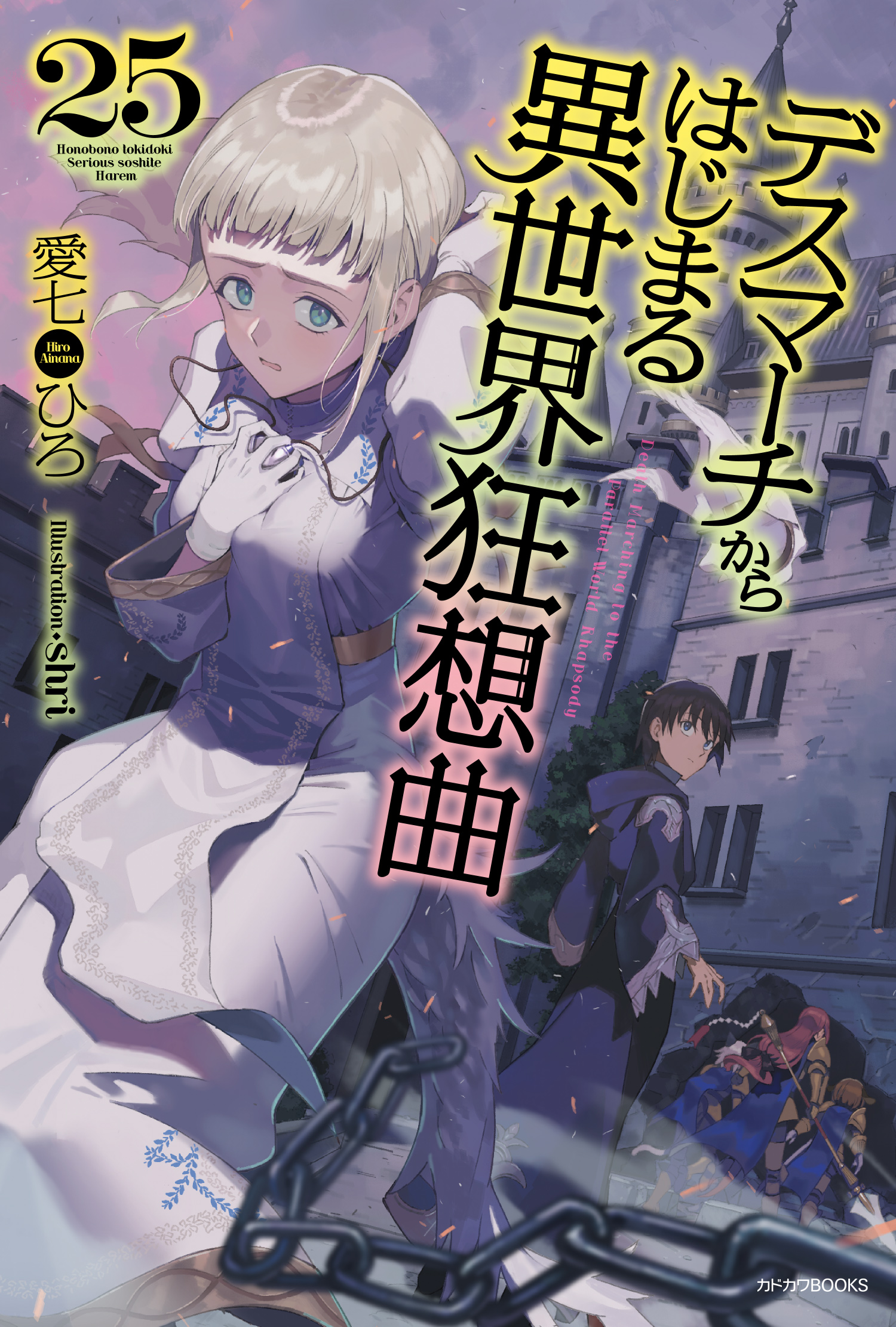 Mangá] Death March Kara Hajimaru Isekai Kyousoukyoku - Anime X Novel