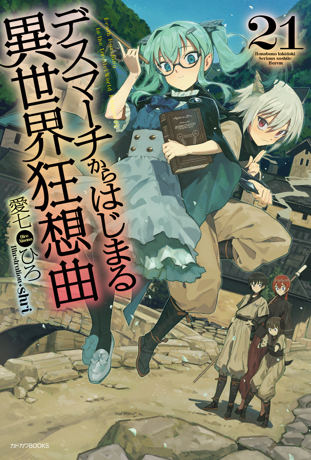 Light Novel Volume 24, Death March to the Parallel World Rhapsody Wiki