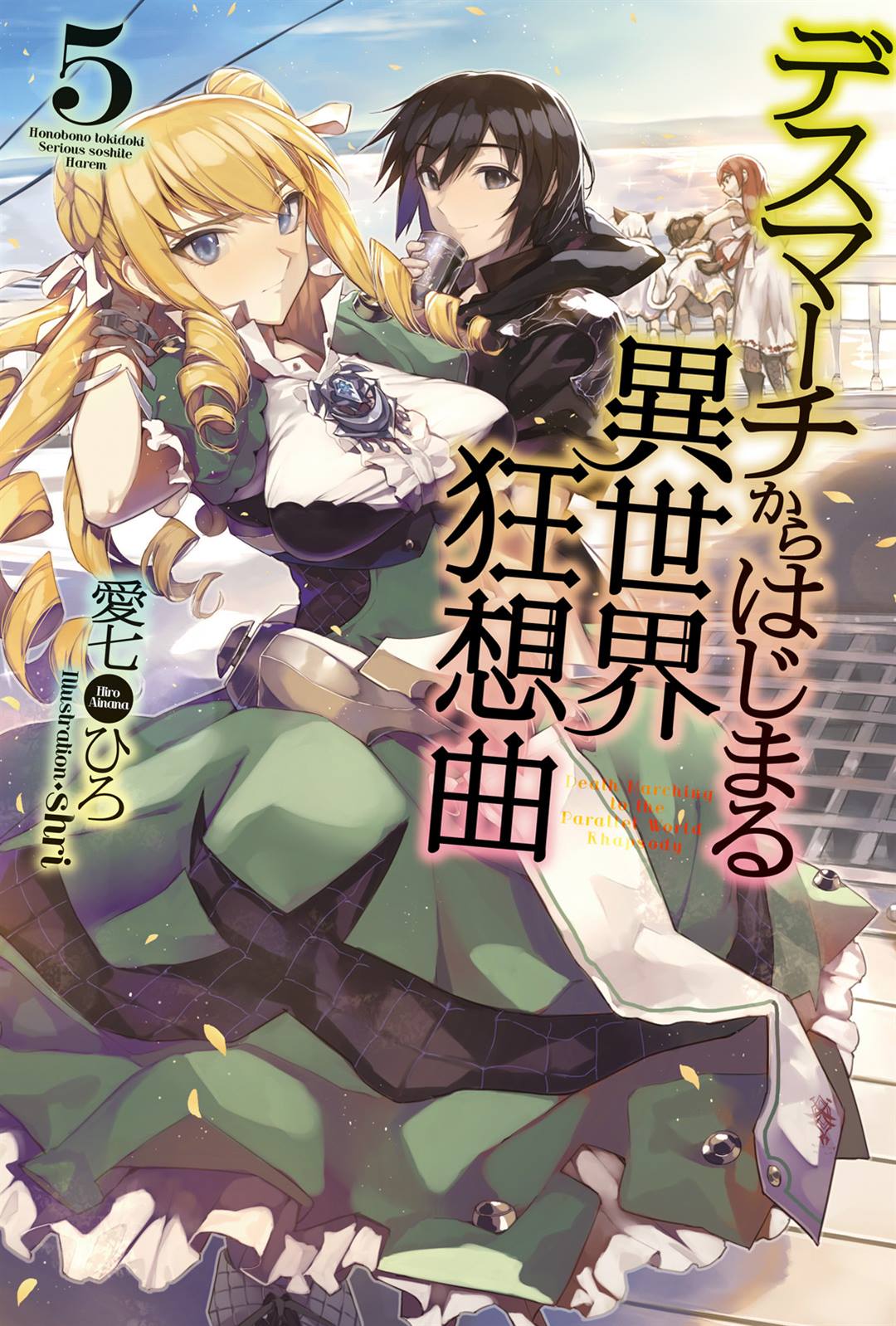 Drama CD] Death March Kara Hajimaru Isekai Kyousoukyoku Vol 02 - Anime X  Novel
