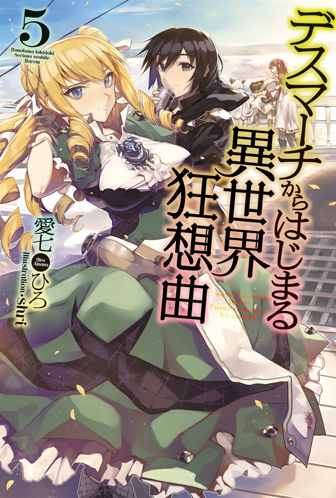 Mangá] Death March Kara Hajimaru Isekai Kyousoukyoku - Anime X Novel