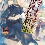 Update - Death March Lightnovel Ilustrações-17