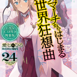 Update - Death March Light Novel Ilustrações-28