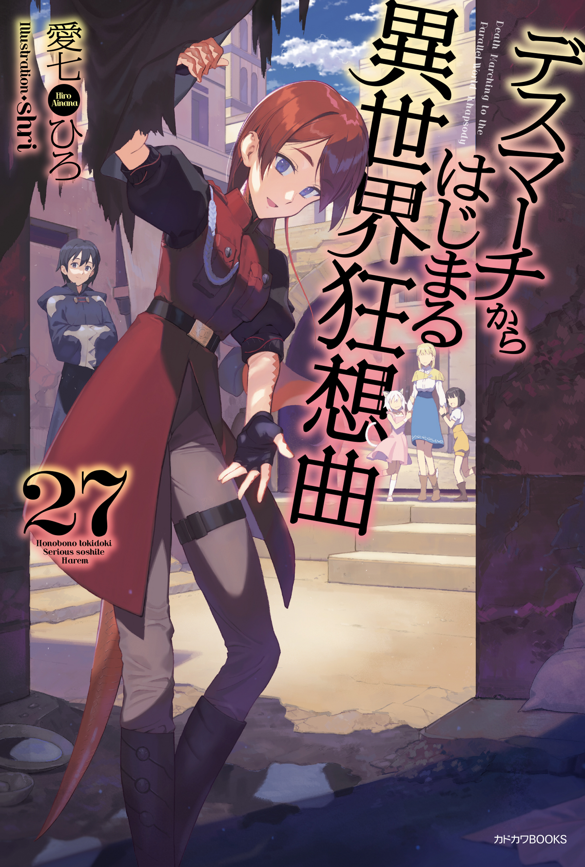 CDJapan : Death March to the Parallel World Rhapsody (Death March kara  Hajimaru Isekai Kyousoukyoku) 20 (Kadokawa BOOKS) [Light Novel] Hiro  Ainana, shri BOOK