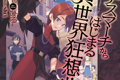 Death March Kara Hajimaru Isekai Kyousoukyoku Volume 26 - Textless Cover :  r/DeathMarch