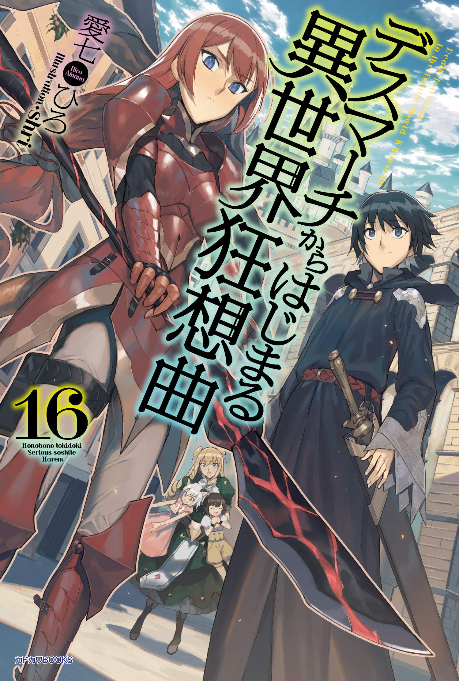 Death March kara Hajimaru Isekai Kyousoukyoku (Light Novel) Vol.14